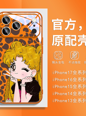 美少女战士适用IPHONE16苹果17promax手机壳新款air橘橙色玻璃14超火15独特好看的13网红plus高级感小众女生