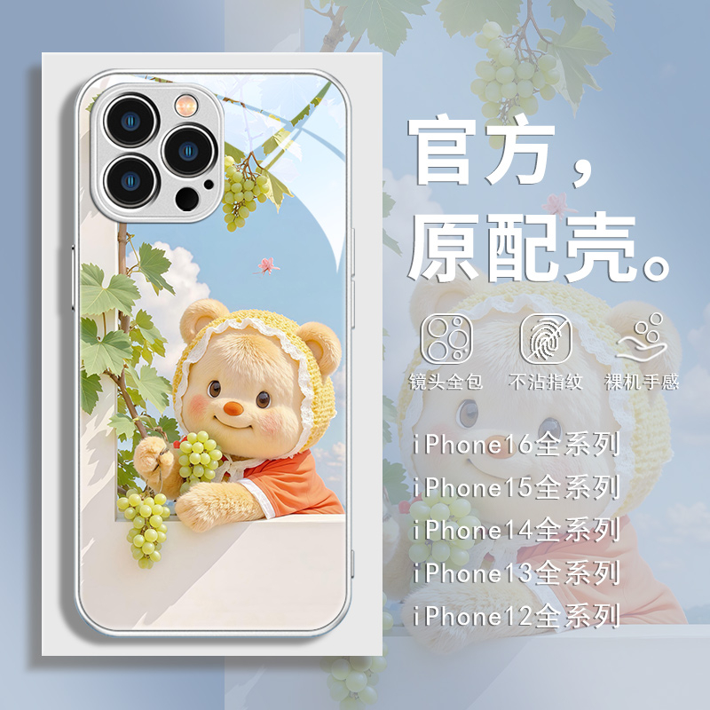 钢化玻璃手机壳高级感高清透亮i