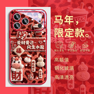 马年新年款 适用iphone16苹果17promax手机壳13本命年plus红色14过年12好运11毛绒xs毛茸xr橙15带挂绳斜挎air