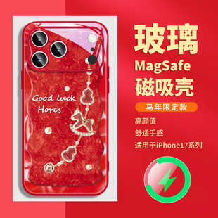 马年新年款 适用iphone16苹果17promax华为mate80小米手机壳磁吸红色13橙14本命年15带挂绳斜挎pura70过年plus