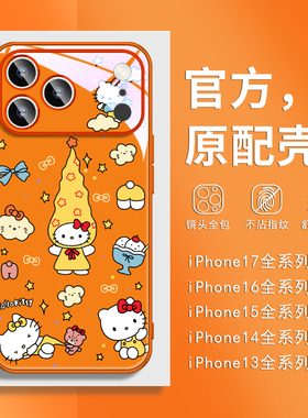 适用苹果17iphone16pro手机壳哈喽HelloKitty凯蒂猫咪橘橙色玻璃15新款13超火14promax网红air独特plus好看的