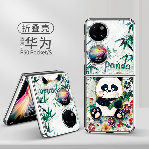 适用华为亚克力熊猫手机壳