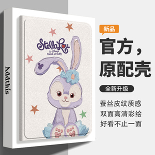星黛露2022新款ipad10保护壳air5保护套pro迪士尼9不带2021无笔槽11寸第十代2020苹果6平板4壳8套2018适用2九