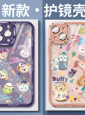 自带后镜头膜iphone17promax迪士尼手机壳16/15/14苹果13星黛露12卡通11por十六x新款xs透明xr高级感8plus7套