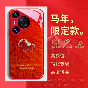 300magic8 6套 适用荣耀500华为mate80promax手机壳p60本命年nova14红色pura70air带挂绳斜挎400 马年新年款