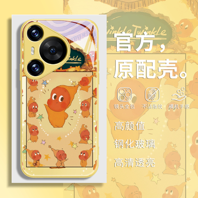 钢化玻璃手机壳高级感高清透亮