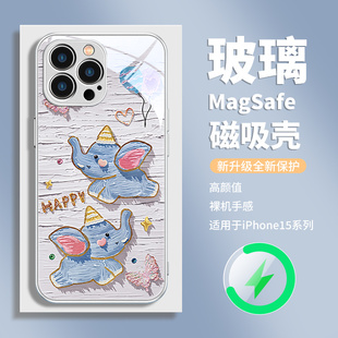 苹果16plus手机壳magsafe磁吸iPhone15promax小飞象14pro油画新款 11网红pm适用 ip13玻璃高级感12卡通可爱女款