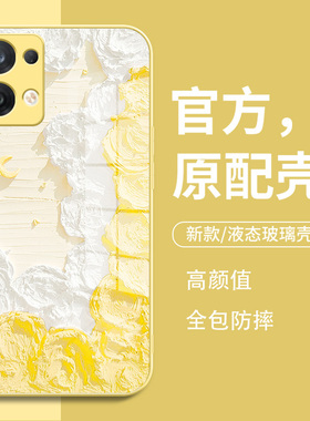 适用华为p60手机壳mate40pro50油画30云朵p50p40p30nova7高级感10新款9玻璃8se荣耀80套60magic5/4黄色x40i