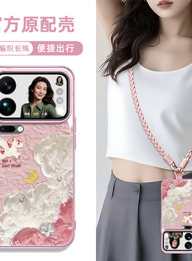 马年新年款适用oppofindx9vivox300小米17promax红米k90手机壳14ultra红色reno15本命年iqoo带挂绳斜挎k808套