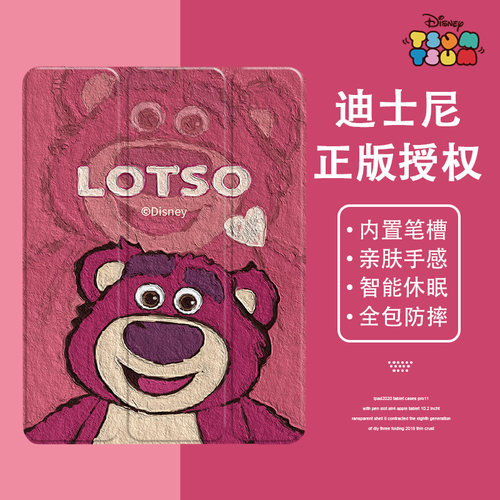 草莓熊液态硅胶IPAD平板套