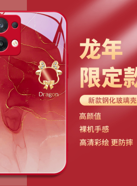 小米14手机壳龙年新年款opporeno11红米k70k60至尊版note13pro十+红色过年vivoiqoo12neo8水彩x100x90s18适用