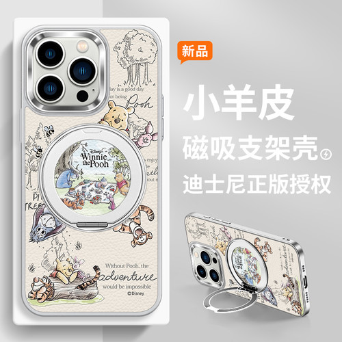 苹果磁吸带支架指环扣手机壳iPh