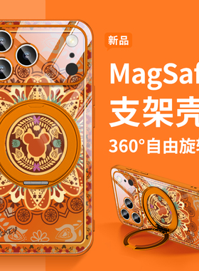 迪士尼复古图腾米奇适用iphone16苹果17promax手机壳橘橙色磁吸带支架15亚克力14超火13指环扣plusair高级套