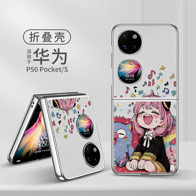 适用华为小羊皮卡通手机壳
