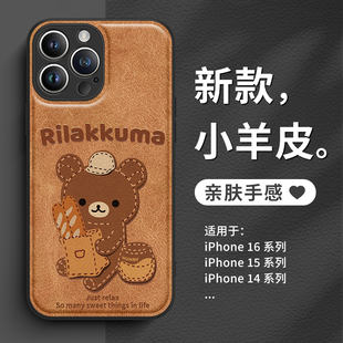 苹果16pro手机壳新款15promax棕色小熊iPhone14秋冬13小羊皮12新款11皮质xsmax皮纹xr美拉德x高级感8plus适用