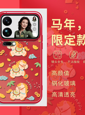 马年新年款适用oppofindx9vivox300小米17promax红米k90手机壳8红色iqoo本命年14ultra带挂绳斜挎reno15k80套