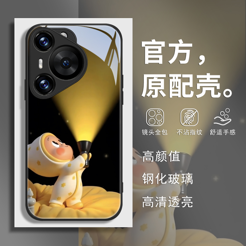 钢化玻璃手机壳高级感高清透亮