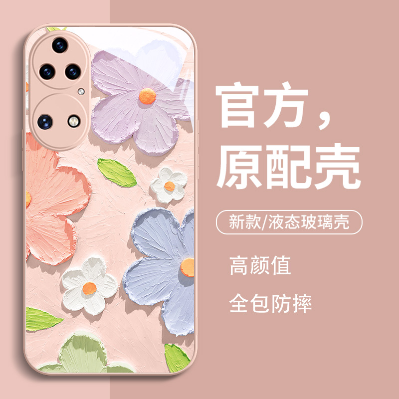 油画花朵液态玻璃适用华为手机壳