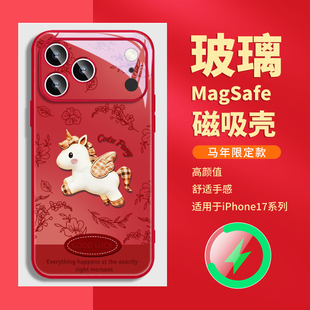 马年新年款 适用iphone16苹果17promax小米华为mate80手机壳磁吸红色14橙15本命年13带挂绳斜挎pura70过年plus