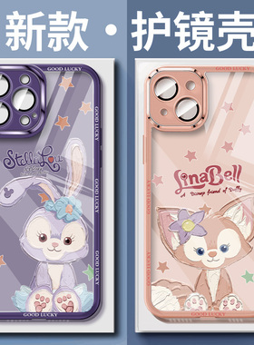 苹果16手机壳17自带后镜头膜15iphone13promax星黛露12mini玲娜贝儿14十六11紫色x透明xs新款xr适用8plus全包