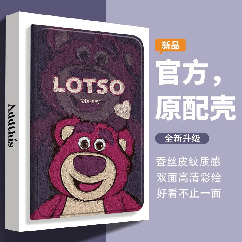 草莓熊液态硅胶IPAD平板套图片