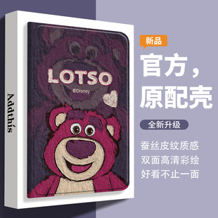 草莓熊ipad10保护套pro2022新款9迪士尼2021款11寸air5保护壳8第九代2020不带笔槽4苹果平板ipad套6适用mini7