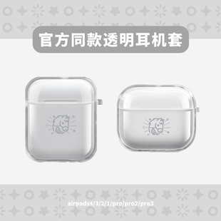 适用airpodspro3保护套马年新春官方同款airpods4苹果iphone透明耳机壳airpod3四代三代aipods官网pro2本命年
