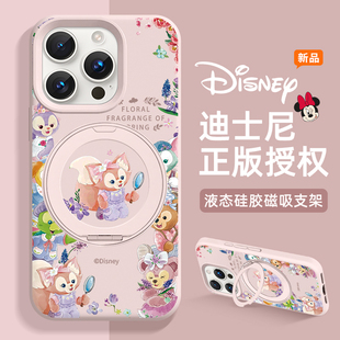 迪士尼玲娜贝儿适用苹果17手机壳磁吸带旋转支架液态硅胶iphone16星黛露15promax女生14新款 plus大孔不包镜头