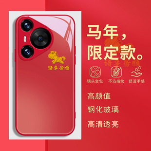 300红色nova14本命年p60带挂绳斜挎magic8 6pura70air套 适用荣耀500华为mate80promax手机壳400 马年新年款
