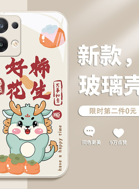 红米k60至尊版手机壳小米13龙年12x11ultra新年opporeno10pro十+9情侣7findx6新款vivoiqooneo8适用x90s17s16