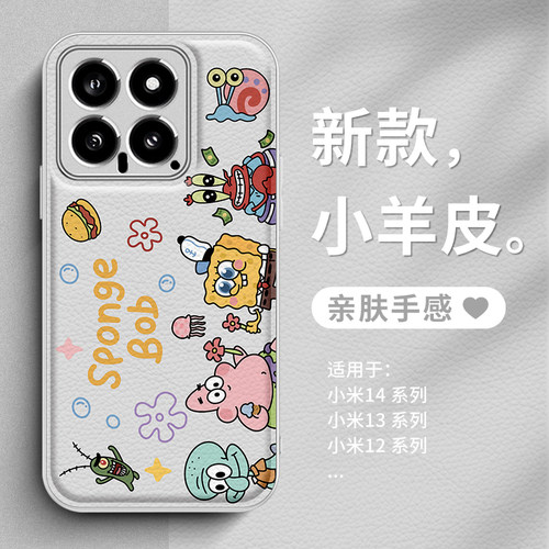 小米13pro仿皮简约卡通手机壳