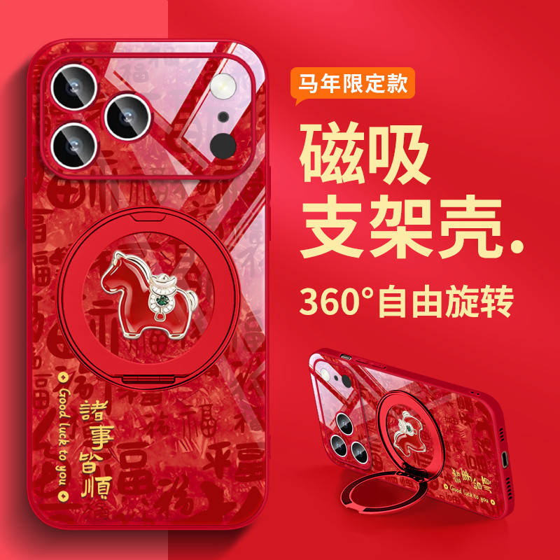 马年新年款适用华为mate80小米iphone16苹果17promax手机壳红色13磁吸14带支架plus挂绳斜挎pura70本命年15橙,3C数码配件,手机保护套/壳,淘宝优惠券,粉丝福利购,淘宝优惠卷