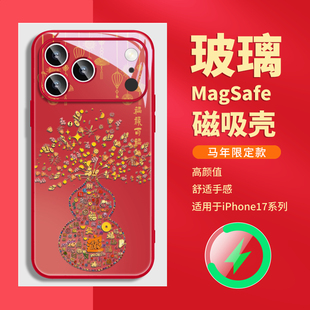 马年新年款 适用iphone16苹果17promax小米华为mate80手机壳磁吸橙13红色15带挂绳斜挎plus过年14本命年pura70