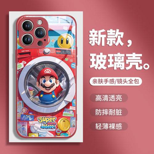 苹果iphone15玻璃卡通手机壳