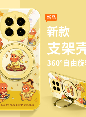 适用荣耀400华为pura80pro手机壳带支架300指环扣mate70支点p60/6/50/13/12nova14magic7高端6