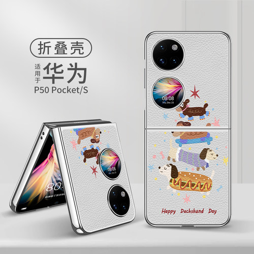 适用华为pocket2折叠防摔手机壳