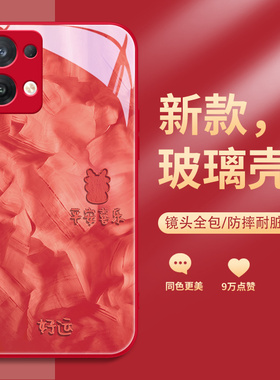 小米14手机壳13新年12x11ultra红米k70k60龙年vivoiqooneo8本命年x100x90s17适用opporeno10pro十+红色findx6