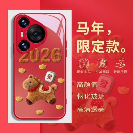 马年新年款适用荣耀500华为mate80promax手机壳nova14本命年p60红色pura70air带挂绳斜挎magic8/7/6400/300套