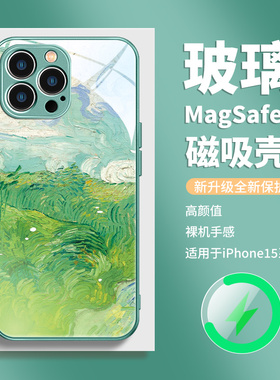 magsafe磁吸无线充电苹果15手机壳油画绿色草地iphone14promax新款高级感13por玻璃12艺术11夏天夏日plus适用