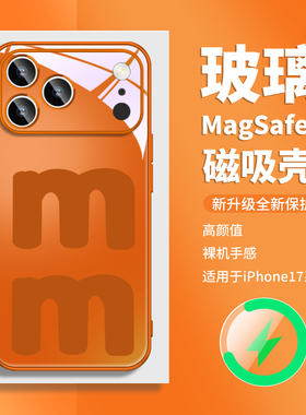 简约M字母适用IPHONE16苹果17promax磁吸手机壳橘橙色14超火13高级感15玻璃magsafe充电plus独特好看的air套