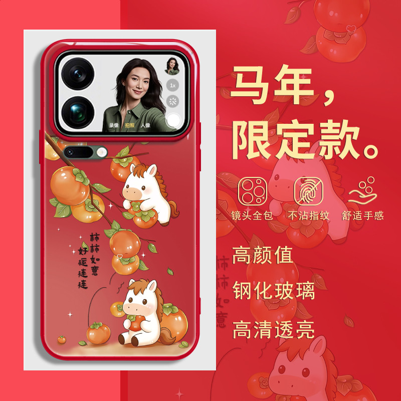 马年新年款适用oppofindx9vivox300小米17promax红米k90手机壳14ultra本命年reno15红色iqoo带挂绳斜挎k808套,3C数码配件,手机保护套/壳,淘宝优惠券,粉丝福利购,淘宝优惠卷