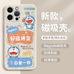 苹果17手机壳16magsafe磁吸款 卡通12por叮当猫11pm蓝胖子plus适用ip 15无线充电iphone13哆啦A梦14promax新款