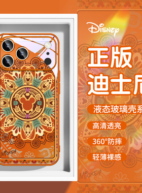 迪士尼复古图腾米奇适用苹果iphone17promax手机壳14玻璃13橙色15新款air带挂绳斜挎可背挂脖plus橘16保护套