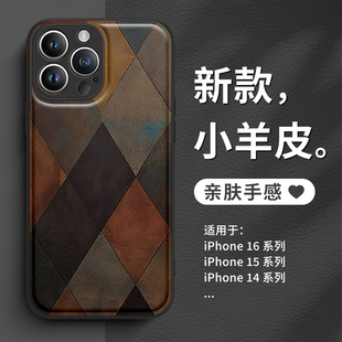 苹果15小羊皮质手机壳新款iPhone16几何图案14promax皮纹13pro秋冬12美拉德11高级感xsmax冷淡风xr适用x8plus