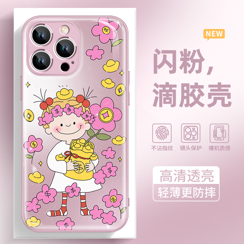 闪粉滴胶手机壳高级感高清透亮i