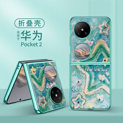 适用华为折叠屏pocket2手机壳谭松韵小米mixflip明星同款p50pockets新款oppo保护套nova外vivo荣耀magicv高级