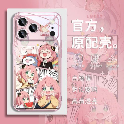 高级感爆款钢化玻璃手机壳iPhon