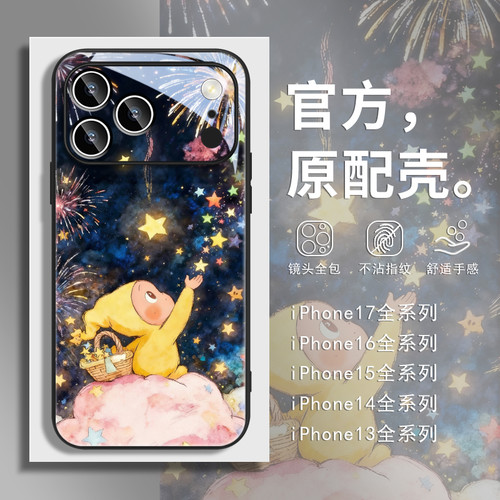 高级感爆款钢化玻璃手机壳iPhon