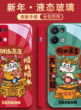 vivox100手机壳x90x80s17s16龙年iqooneo8小米14新年13本命年12x11ultra红米k60至尊版opporeno10pro十+9适用