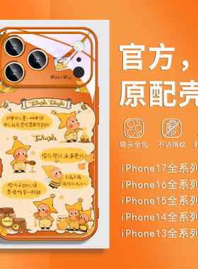 适用IPHONE16苹果17promax手机壳新款13橘橙色玻璃14高级感小众15网红air独特好看的plus超火